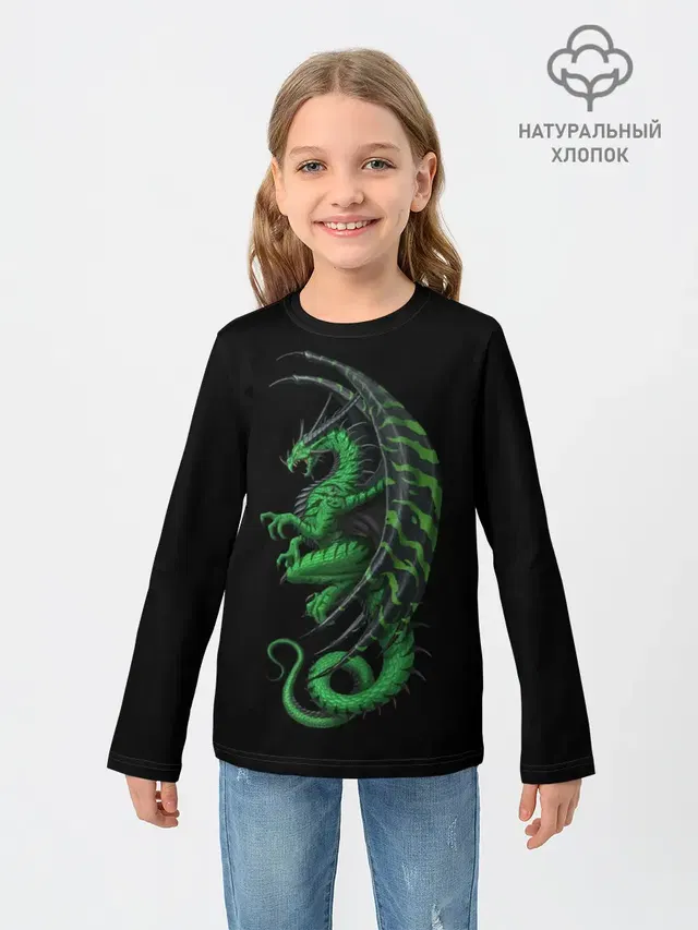 Green Dragon