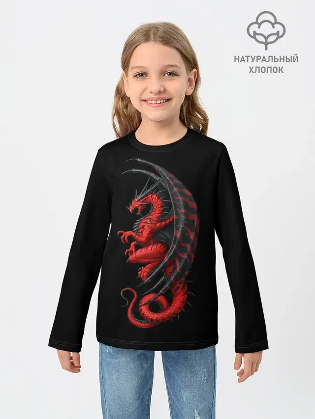 Red Dragon