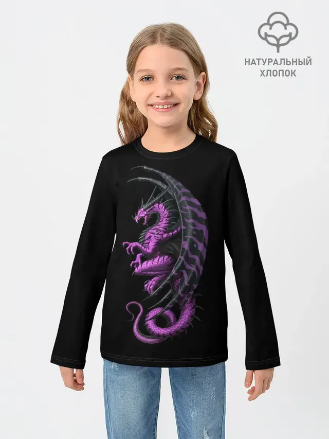 Purple Dragon