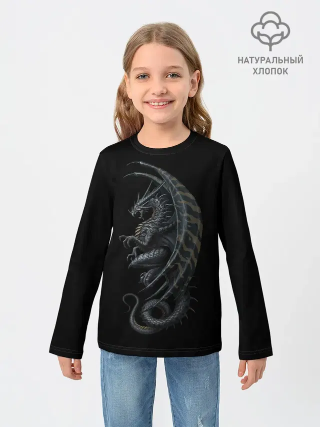 Black Dragon