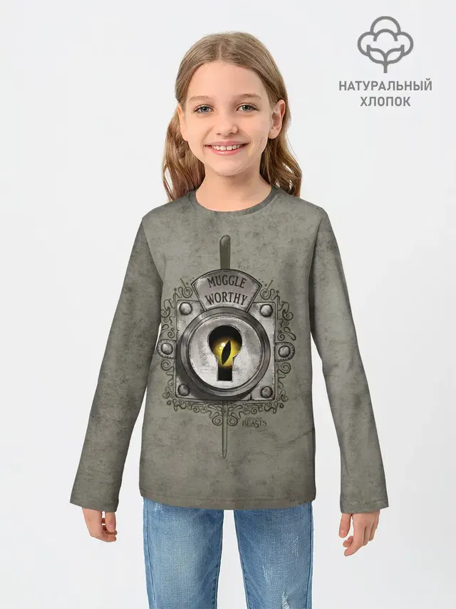 Muggle Worthy