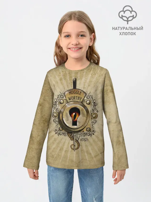 Muggle Worthy