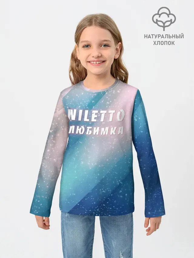 NILETTO | НИЛЕТТО
