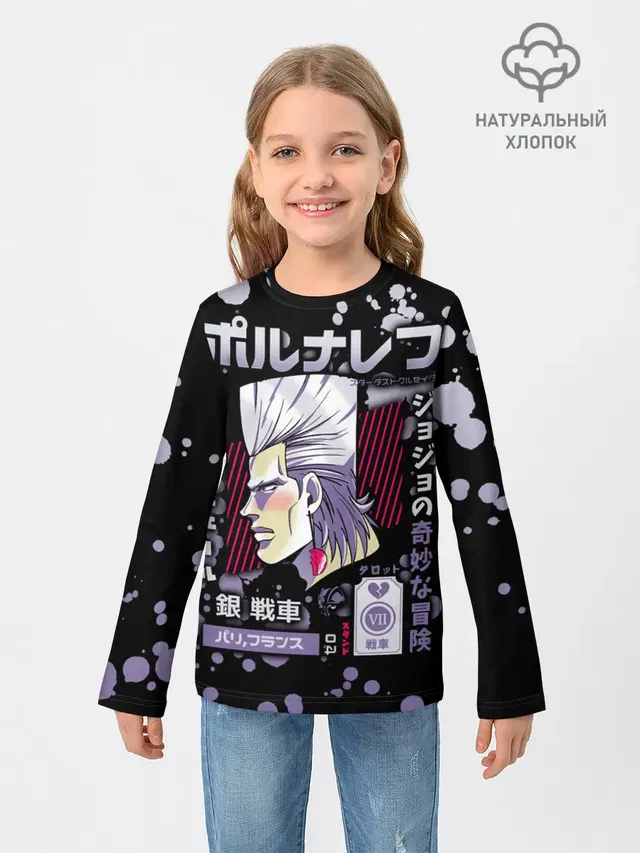 Jean Pierre Polnareff