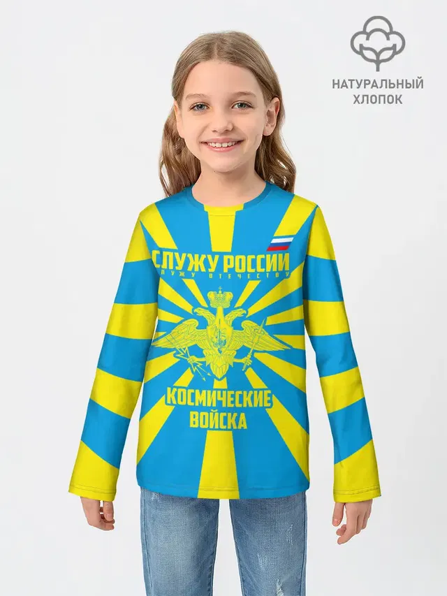Космические войска