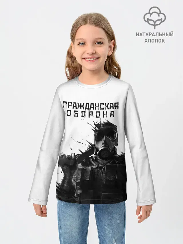 Гражданская оборона