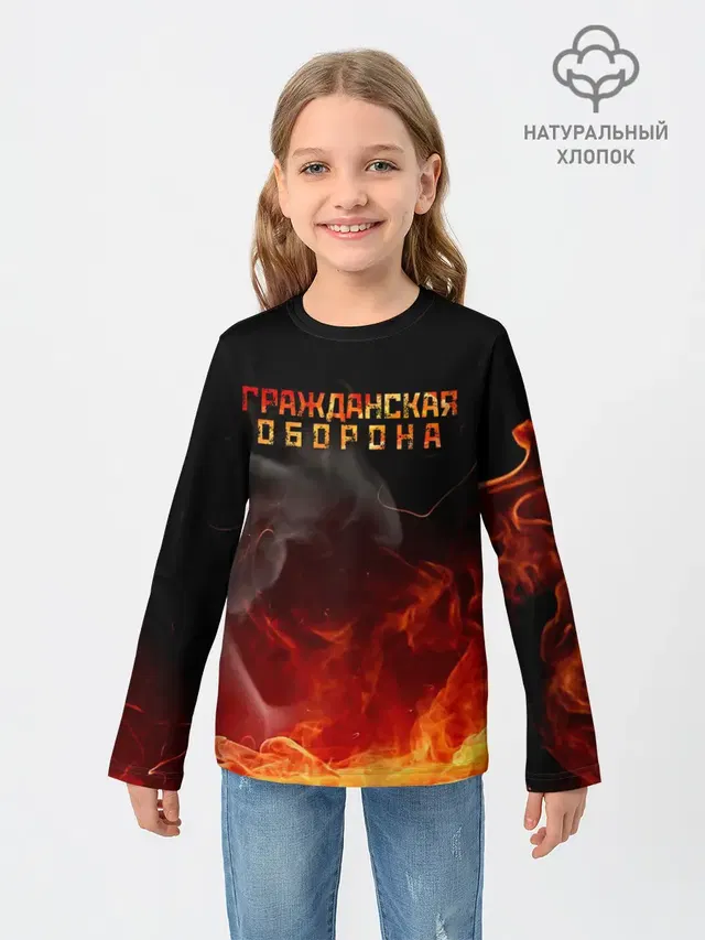 Гражданская оборона