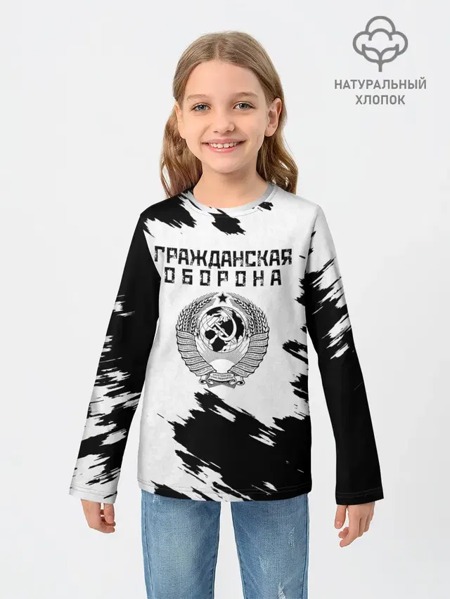 Гражданская оборона