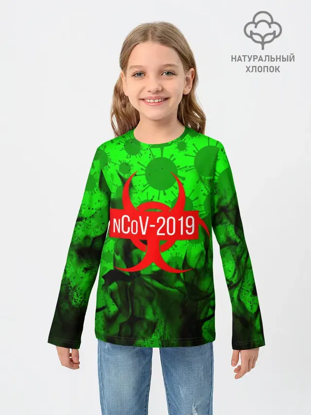КОРОНАВИРУС