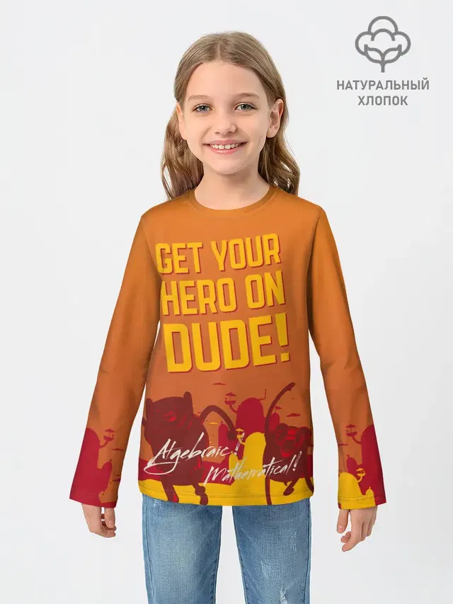 Get your hero on DUDE