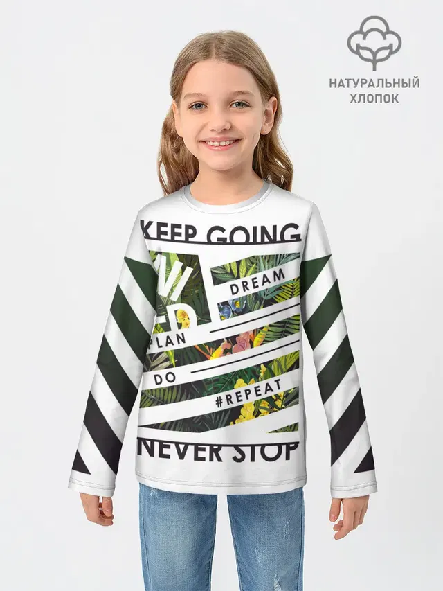keep going dream
