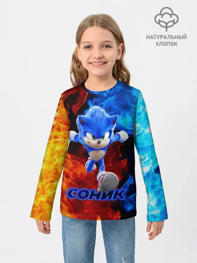 SONIC