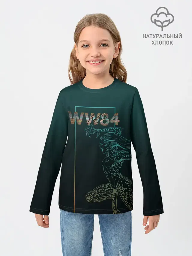 WW 84