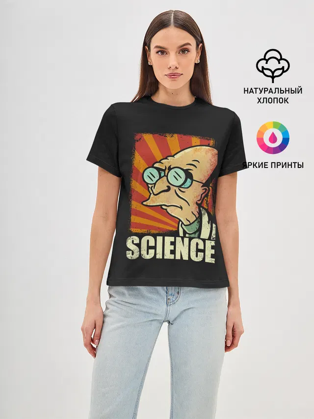 Женская базовая футболка с принтом «Futurama. Science»