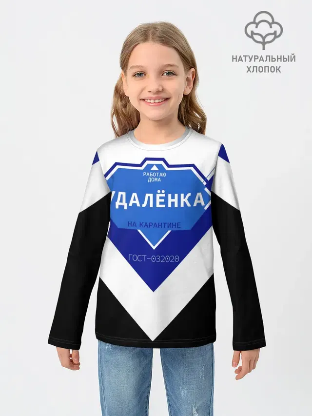 Удалёнка