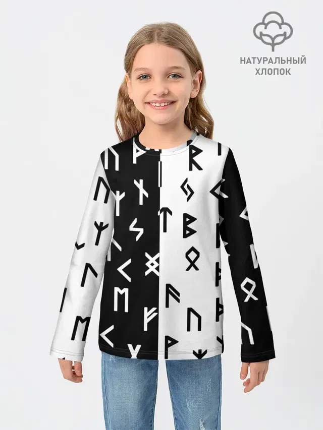 РУНЫ