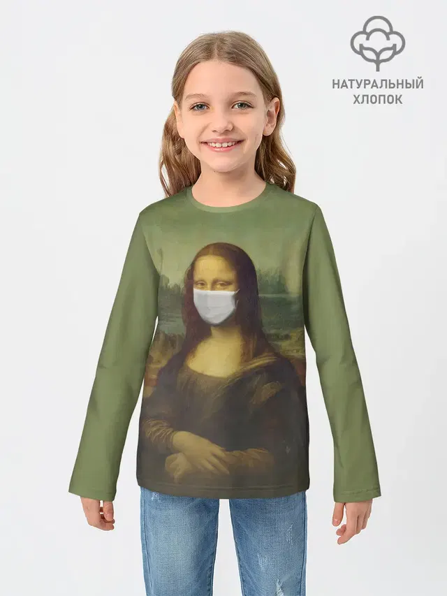 Мона Лиза в маске