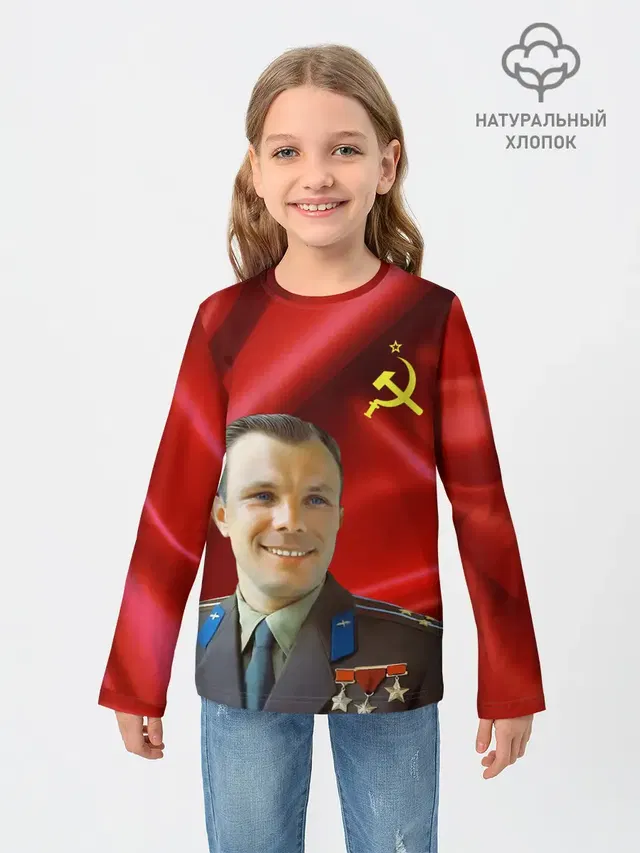 ЮРИЙ ГАГАРИН.