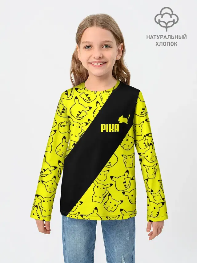Пикачу