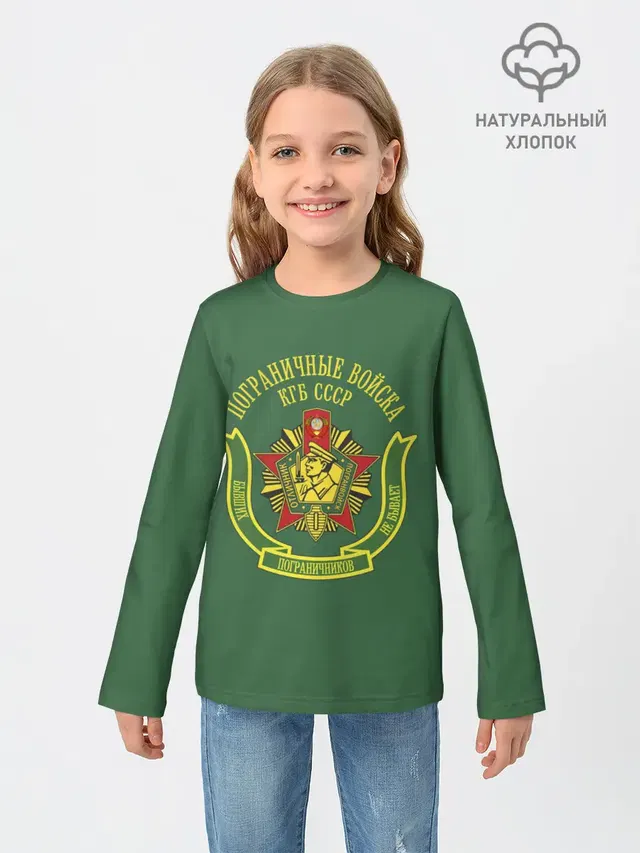 Пограничные Войска КГБ СССР