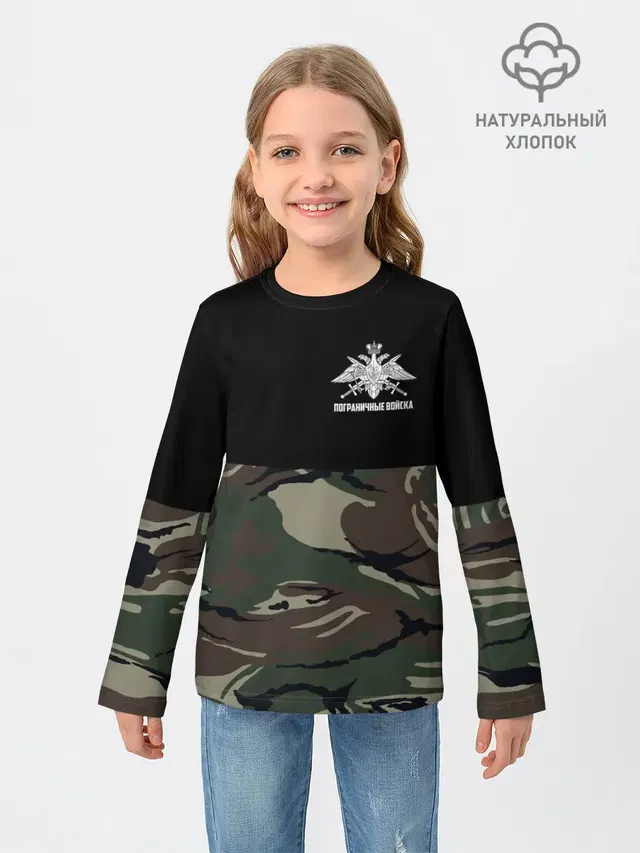 Пограничные Войска камуфляж