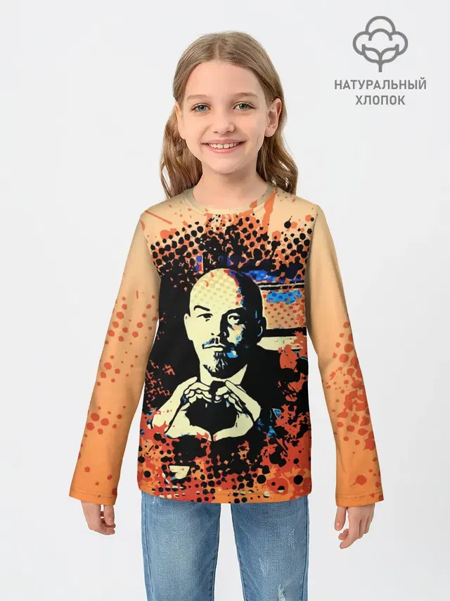 Ленин