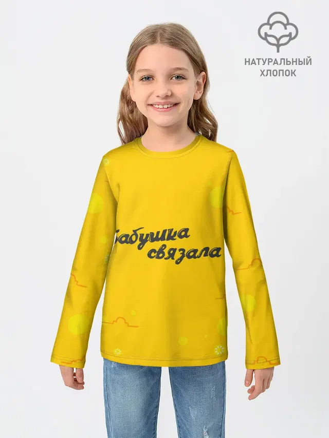 Бабушка связала