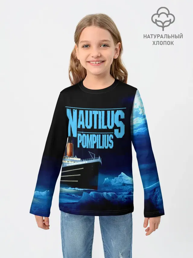 Nautilus Pompilius