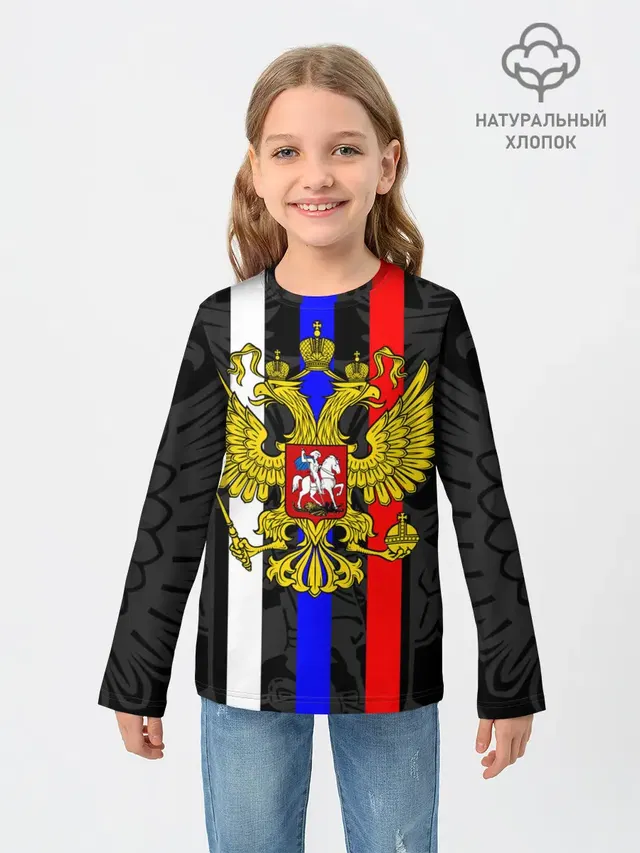 РОССИЯ