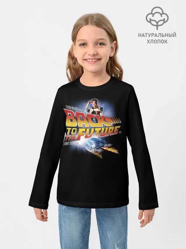 Back to the Future