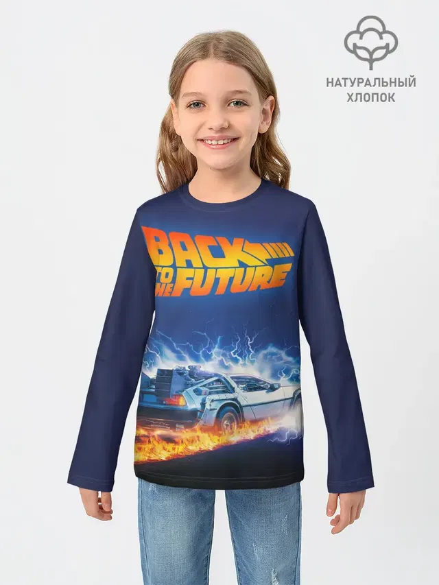 Back to the Future