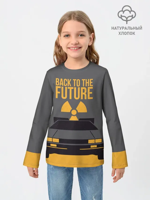 Back to the Future