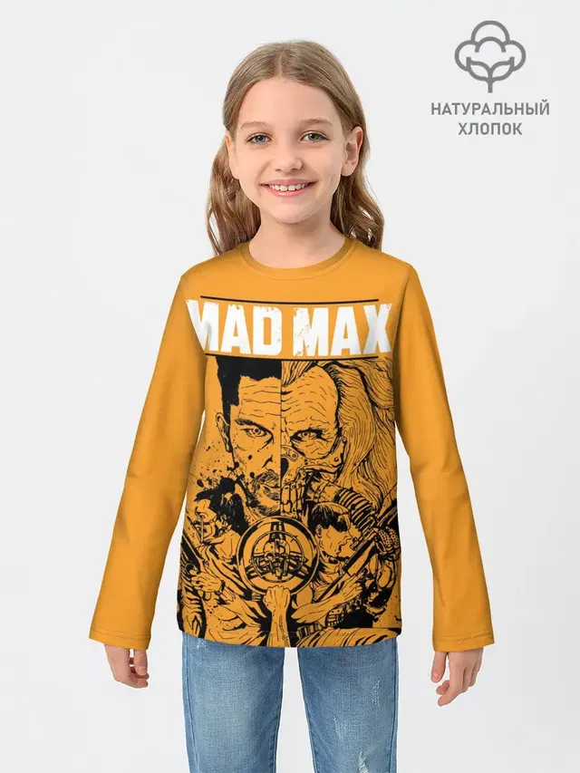 Mad Max