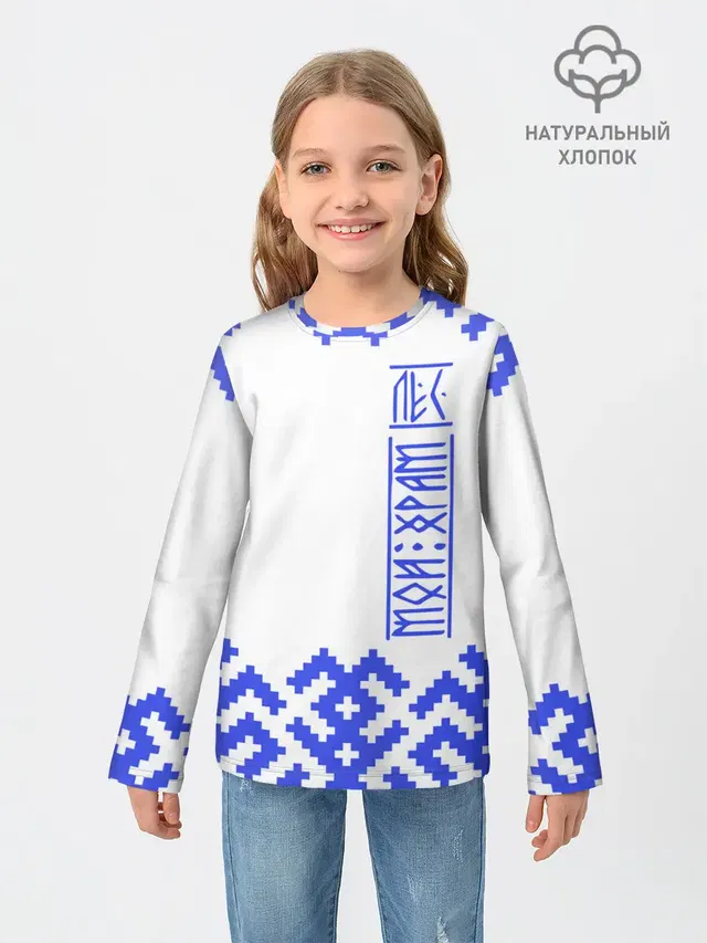 Детский лонгслив