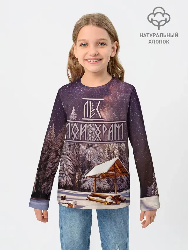 Лес мой храм