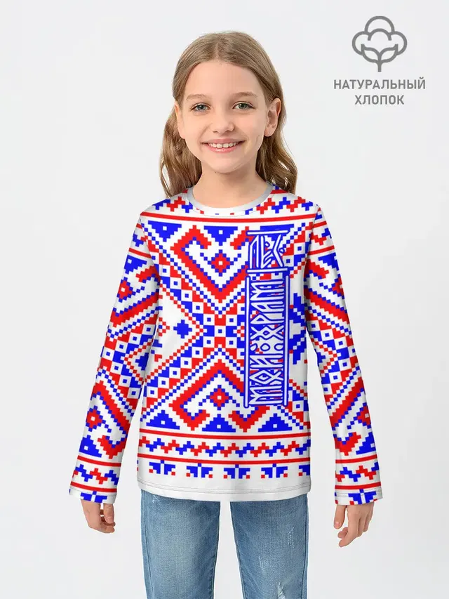 Детский лонгслив