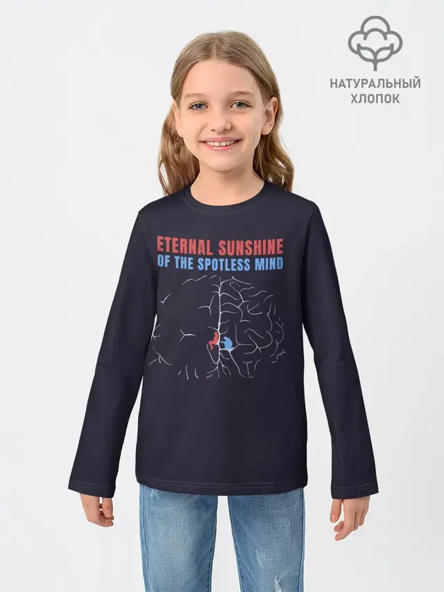 Eternal sunshine