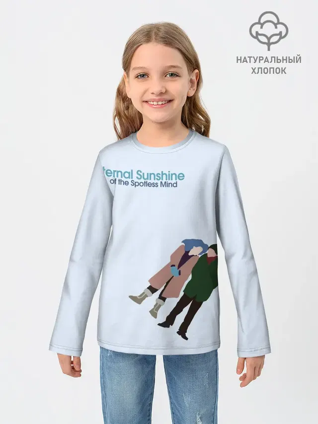 Eternal sunshine