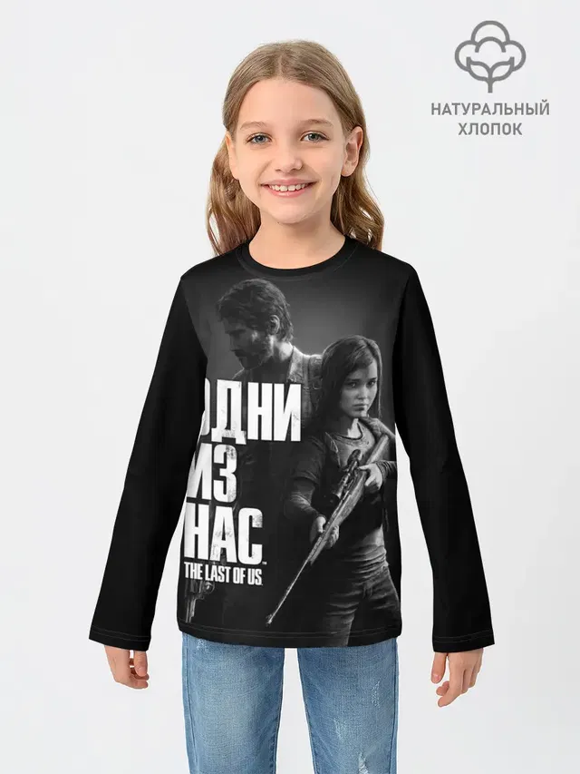 ОДНИ ИЗ НАС ЭДДИ ДЖОЭЛ