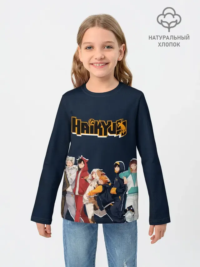Haikyuu