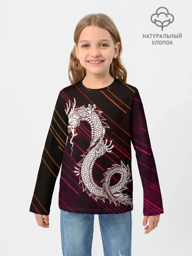 Dragon | Дракон