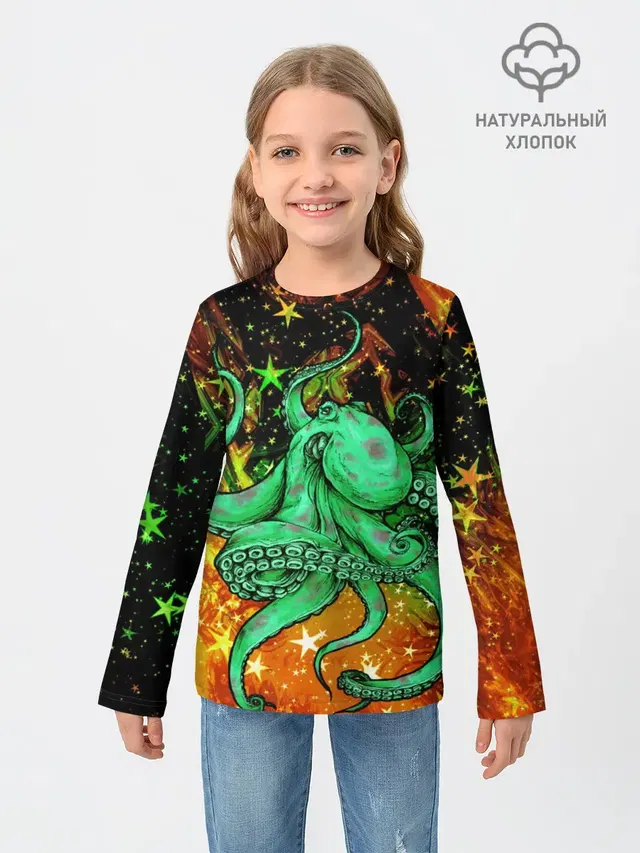 Cosmo Octopus