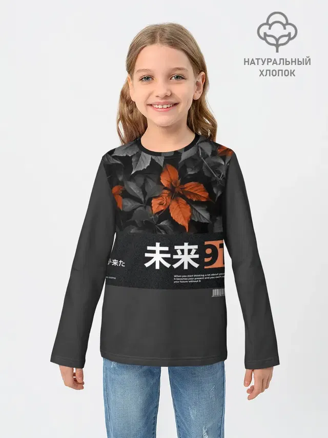 Orange Japan