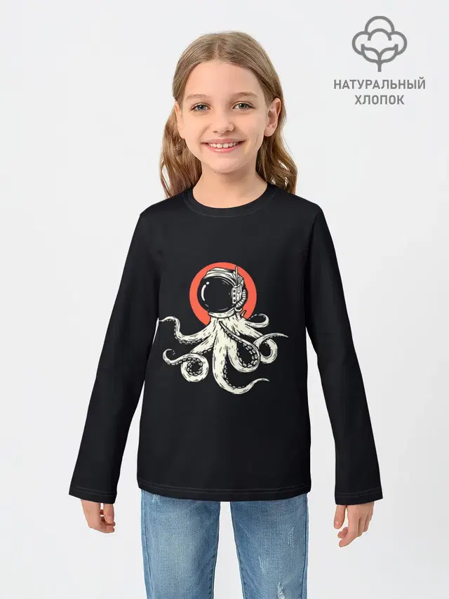 Космический осьминог | Space Octopus