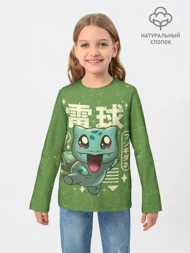 Bulbasaur
