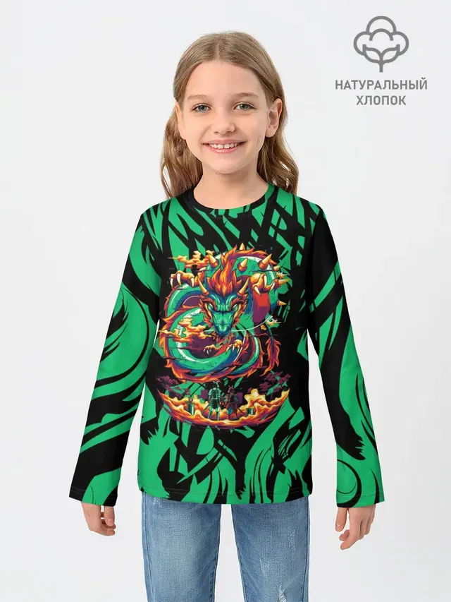 Dragon | Дракон