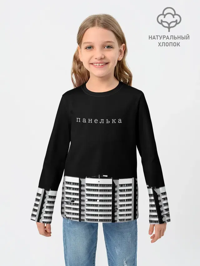 Панелька