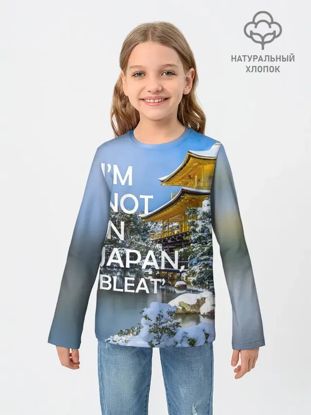 Я не в Японии 3