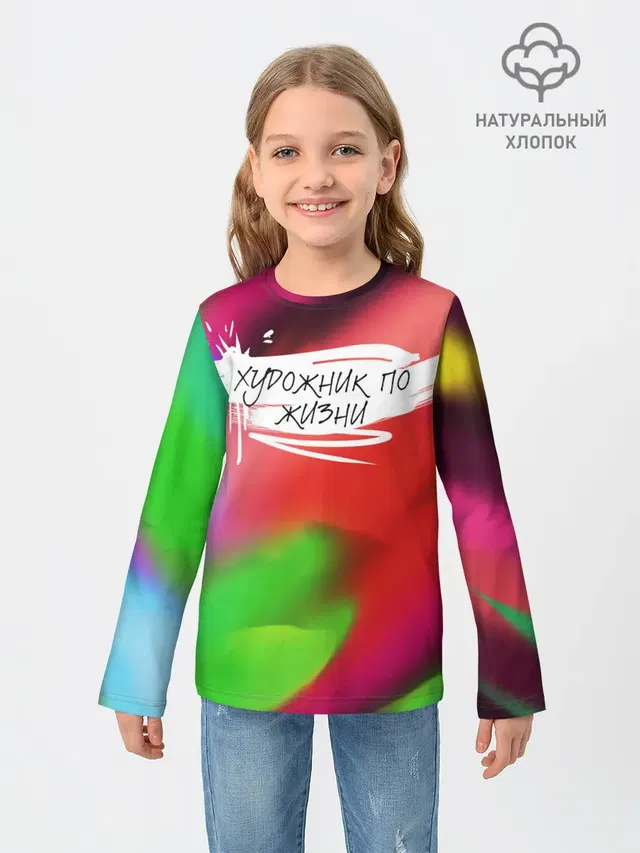 Художник по жизни