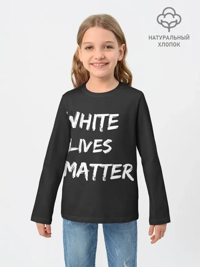 Детский лонгслив с принтом «Другие — White Lives Matter»